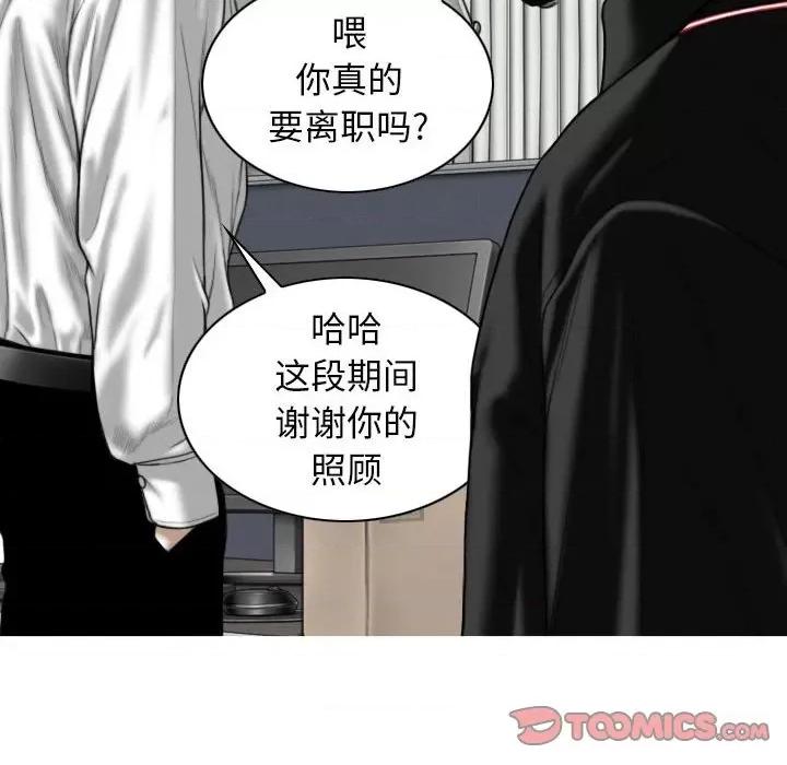 换友派对 换友派对第 64 话 第12页