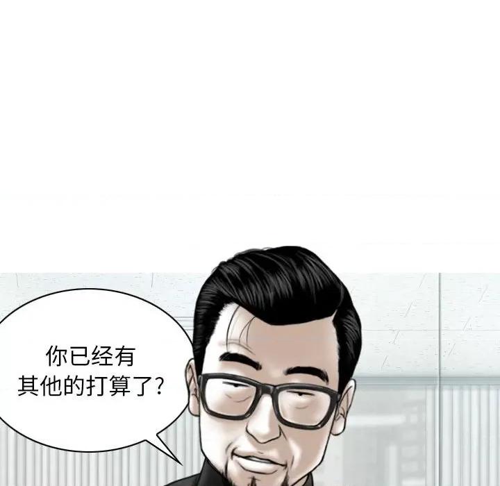 换友派对 换友派对第 64 话 第13页