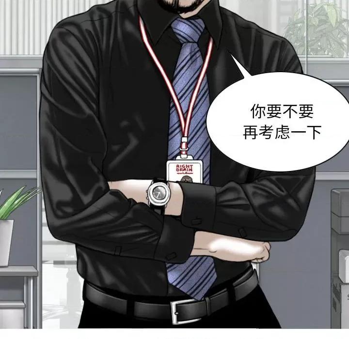 换友派对 换友派对第 64 话 第14页