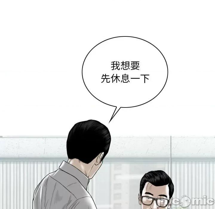 换友派对 换友派对第 64 话 第15页