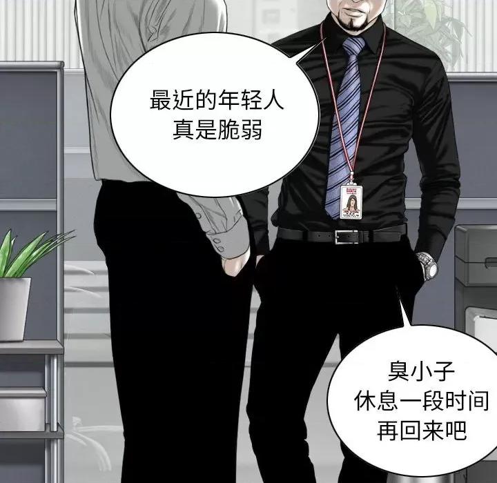 换友派对 换友派对第 64 话 第16页