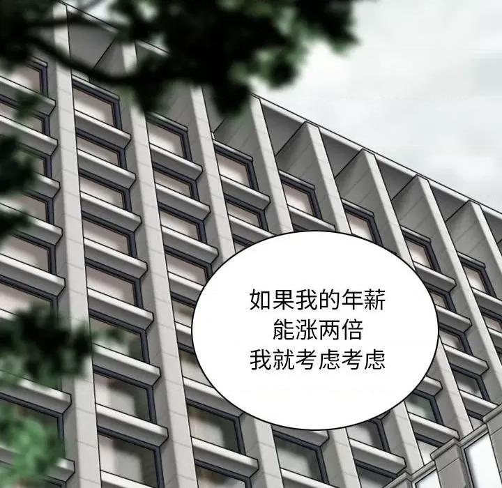 换友派对 换友派对第 64 话 第18页