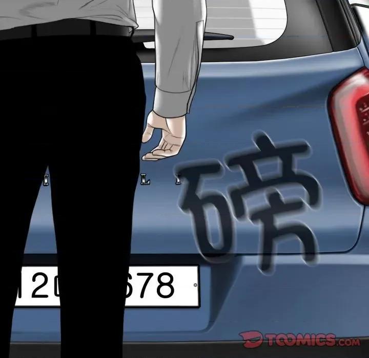换友派对 换友派对第 64 话 第21页