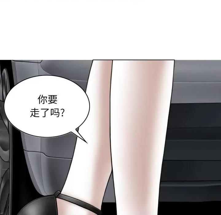 换友派对 换友派对第 64 话 第23页