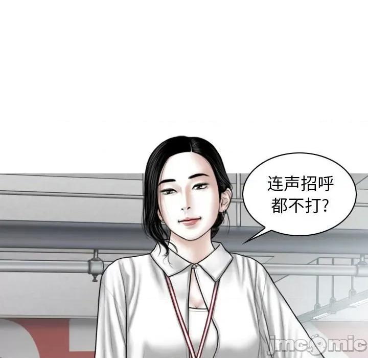 换友派对 换友派对第 64 话 第25页