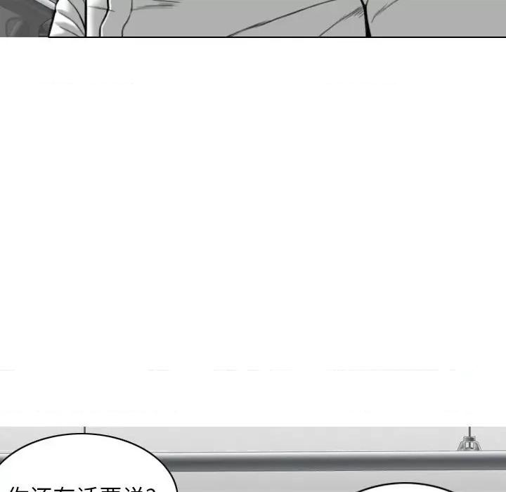 换友派对 换友派对第 64 话 第29页