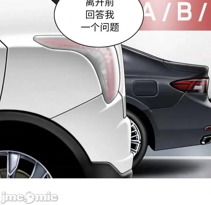 换友派对 换友派对第 64 话 第35页