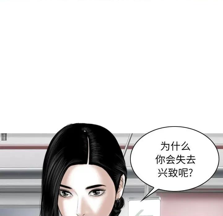 换友派对 换友派对第 64 话 第36页