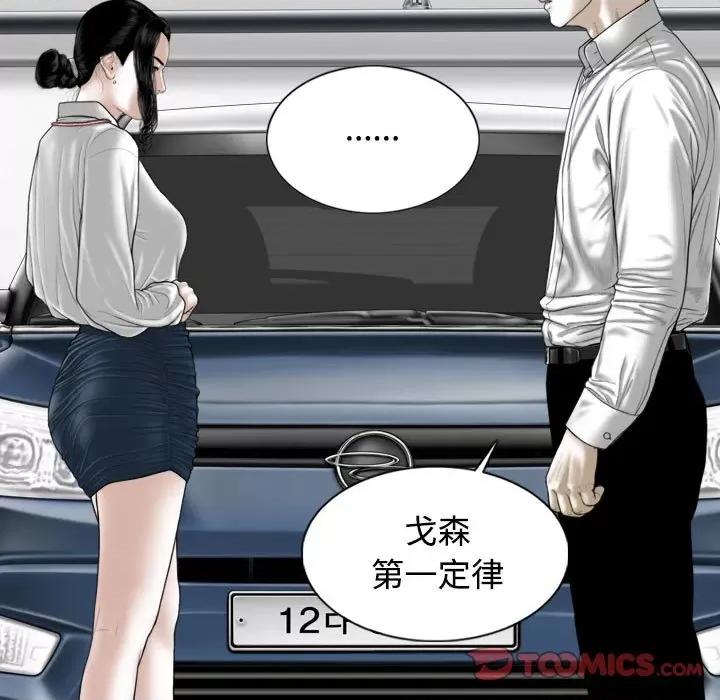 换友派对 换友派对第 64 话 第39页