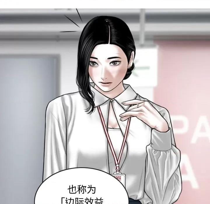 换友派对 换友派对第 64 话 第41页