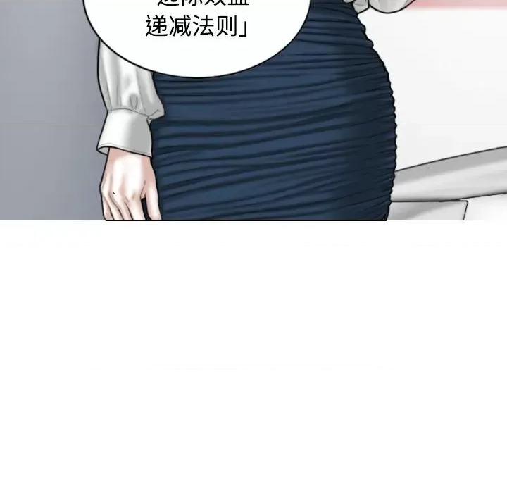 换友派对 换友派对第 64 话 第42页