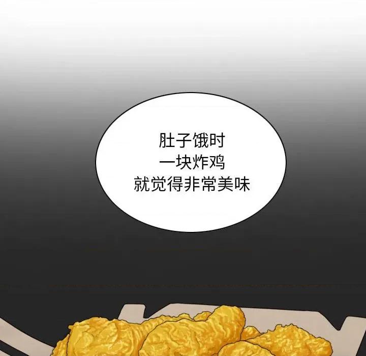 换友派对 换友派对第 64 话 第43页