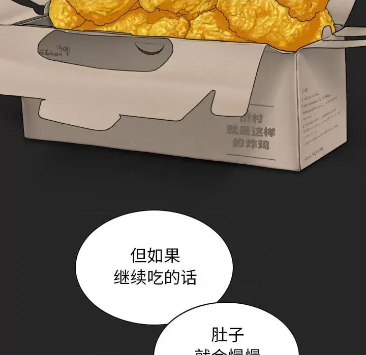 换友派对 换友派对第 64 话 第44页