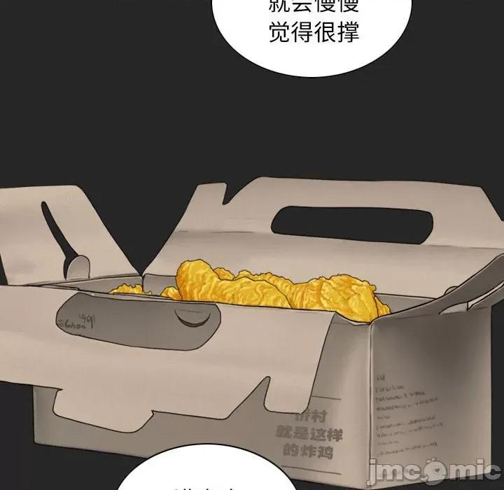 换友派对 换友派对第 64 话 第45页