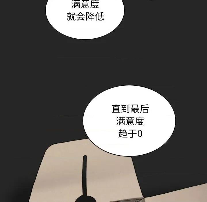 换友派对 换友派对第 64 话 第46页