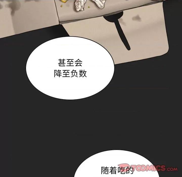 换友派对 换友派对第 64 话 第48页