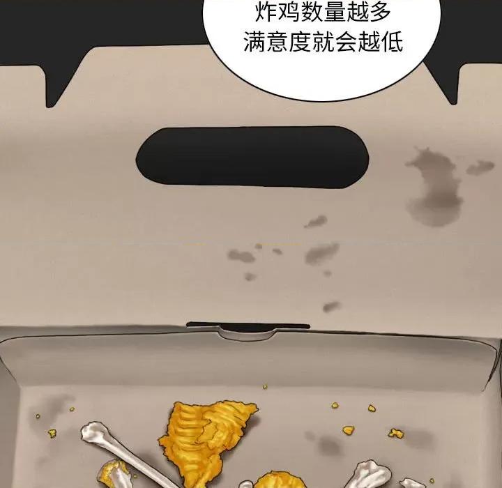 换友派对 换友派对第 64 话 第49页