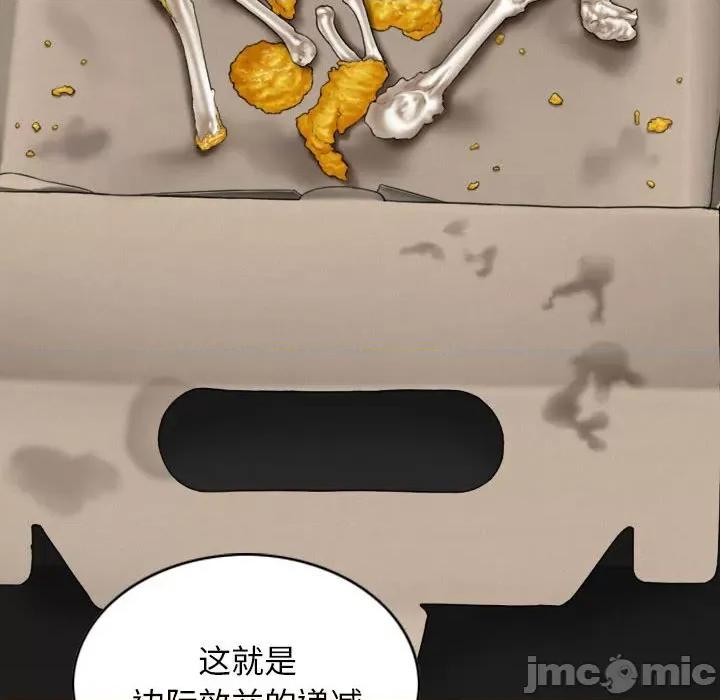 换友派对 换友派对第 64 话 第50页