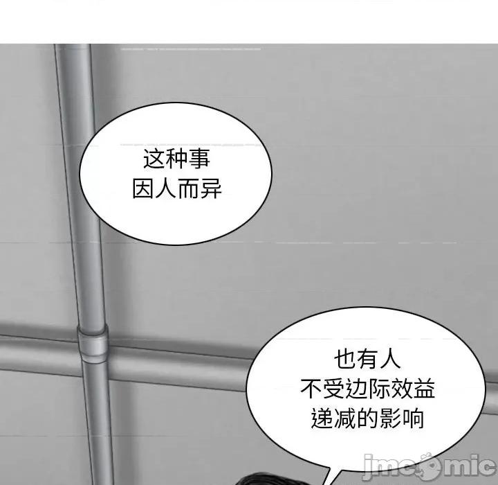 换友派对 换友派对第 64 话 第55页