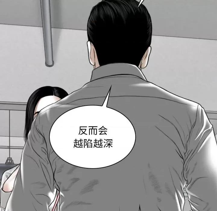 换友派对 换友派对第 64 话 第56页