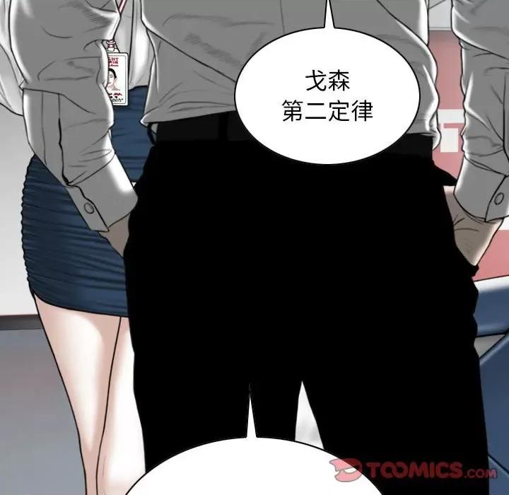 换友派对 换友派对第 64 话 第57页