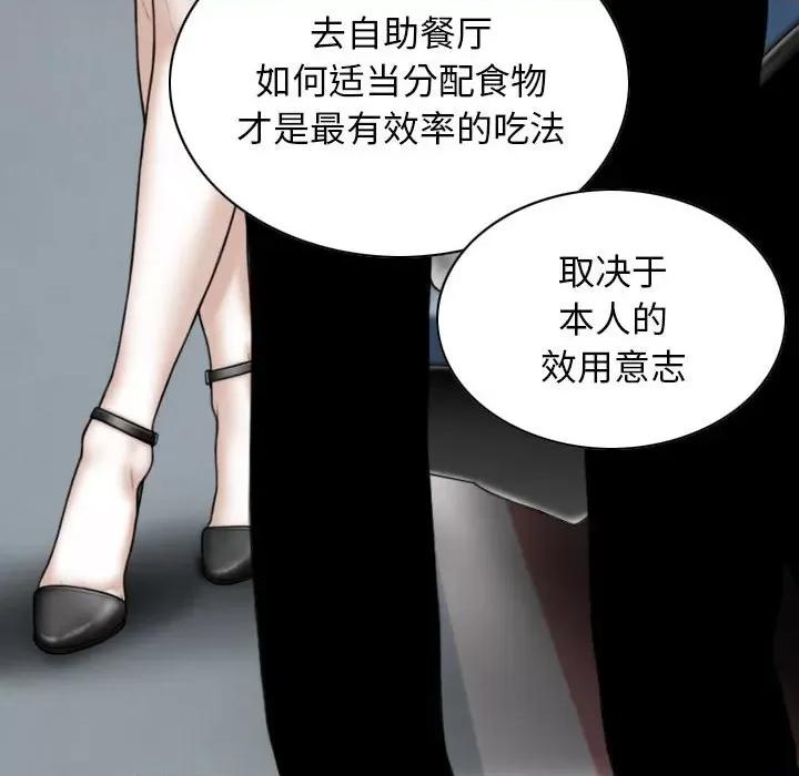 换友派对 换友派对第 64 话 第58页
