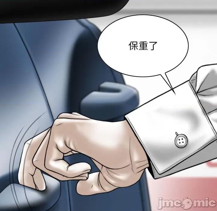 换友派对 换友派对第 64 话 第60页