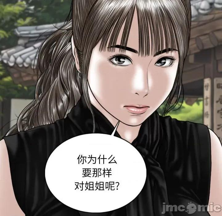 换友派对 换友派对第 64 话 第85页