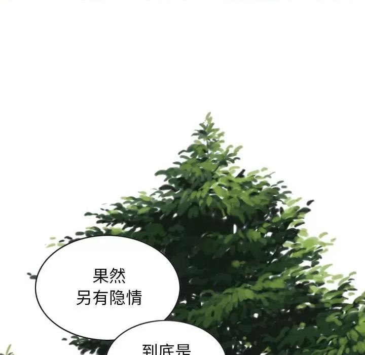 换友派对 换友派对第 64 话 第89页