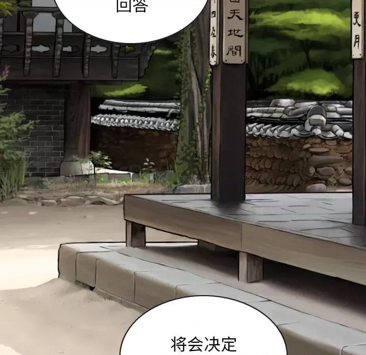 换友派对 换友派对第 64 话 第91页