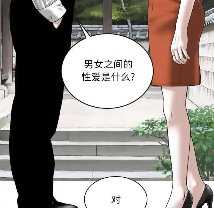 换友派对 换友派对第 64 话 第99页