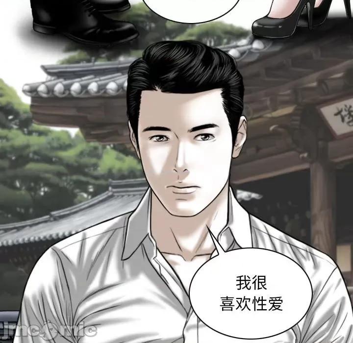 换友派对 换友派对第 64 话 第100页