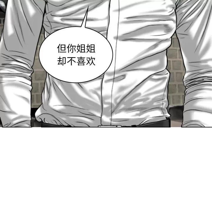 换友派对 换友派对第 64 话 第101页