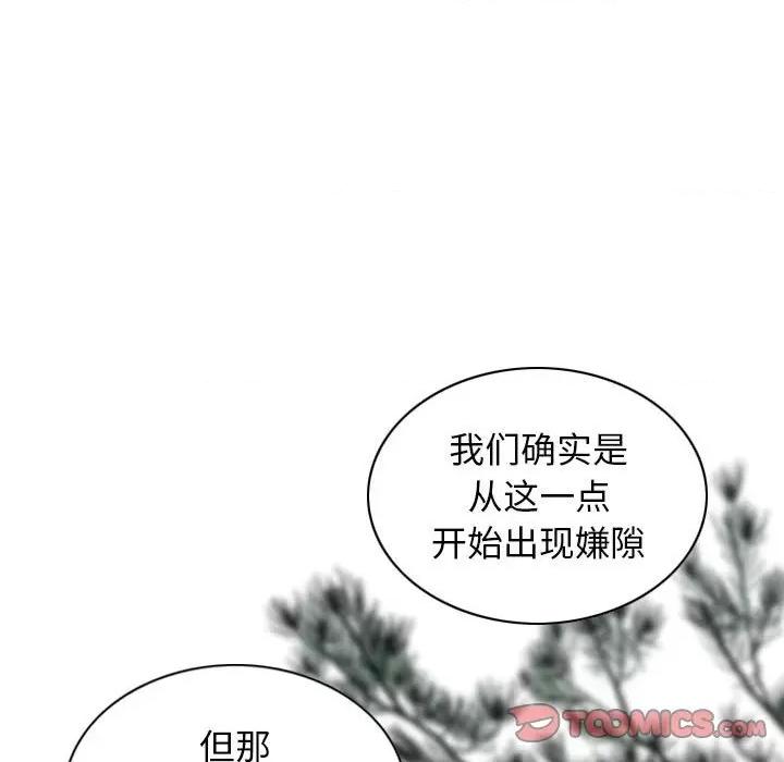 换友派对 换友派对第 64 话 第102页