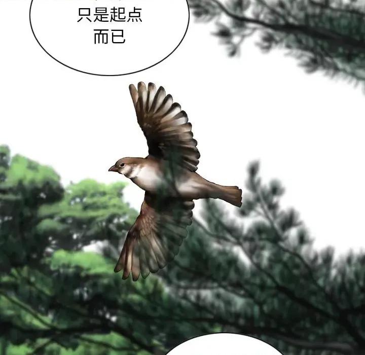 换友派对 换友派对第 64 话 第103页