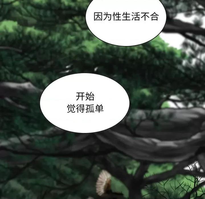 换友派对 换友派对第 64 话 第104页