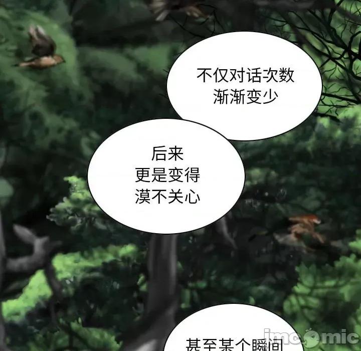 换友派对 换友派对第 64 话 第105页