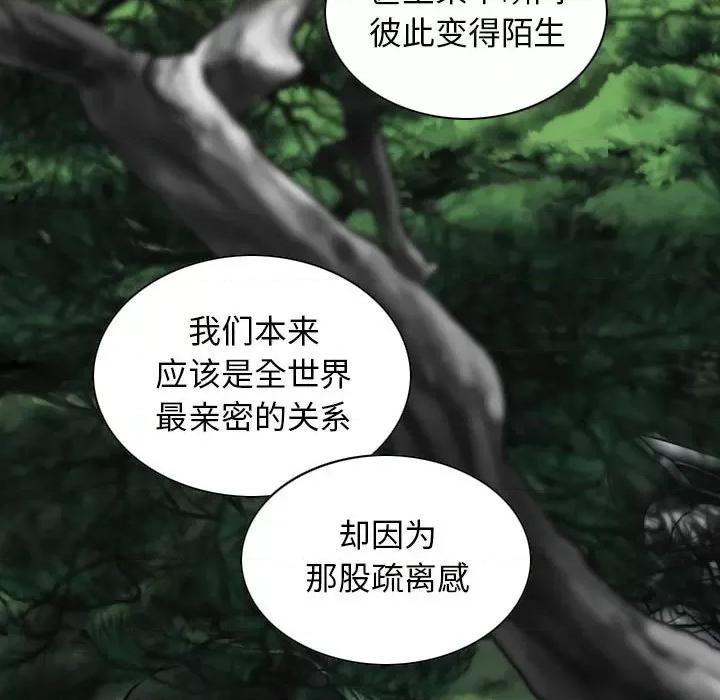 换友派对 换友派对第 64 话 第106页