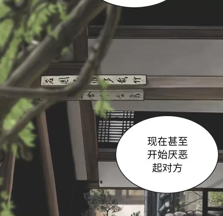 换友派对 换友派对第 64 话 第109页
