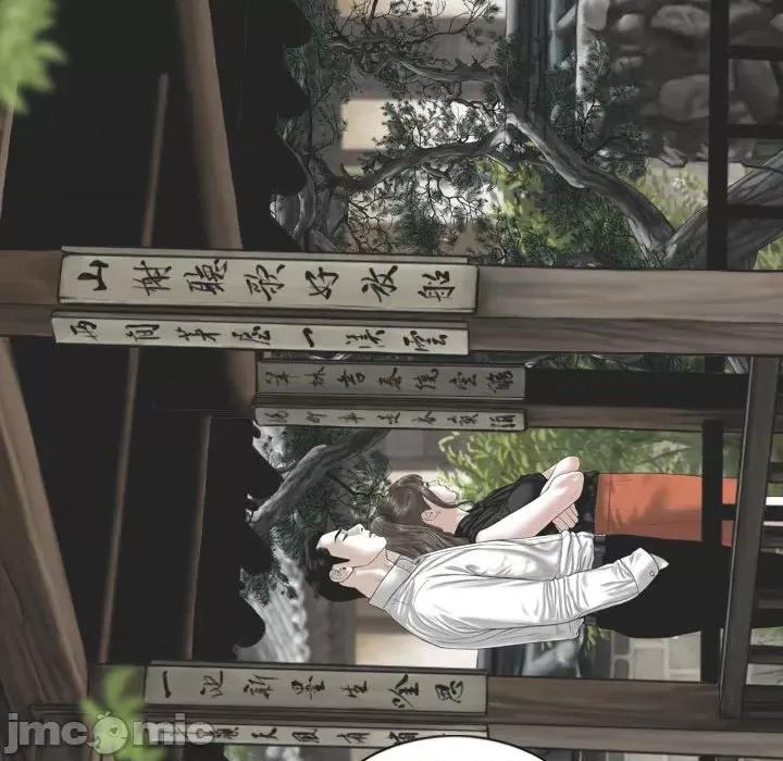 换友派对 换友派对第 64 话 第110页