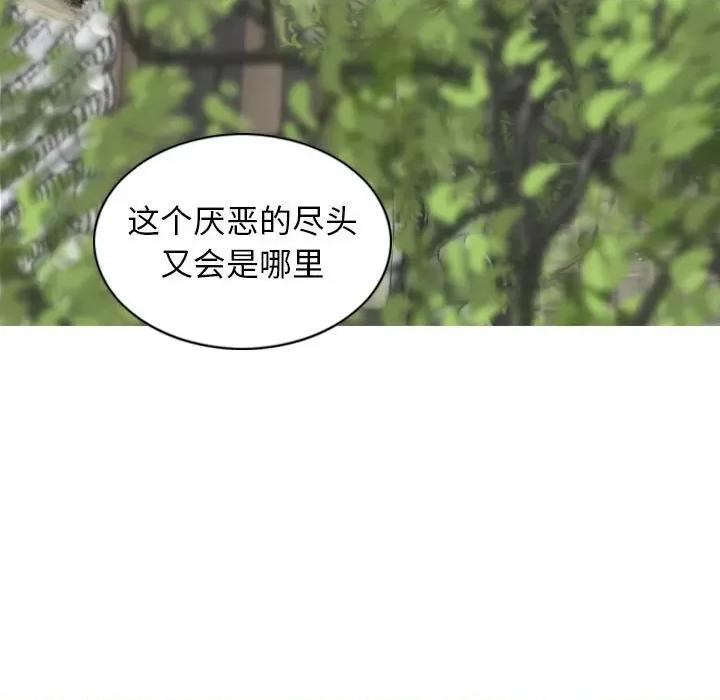 换友派对 换友派对第 64 话 第112页