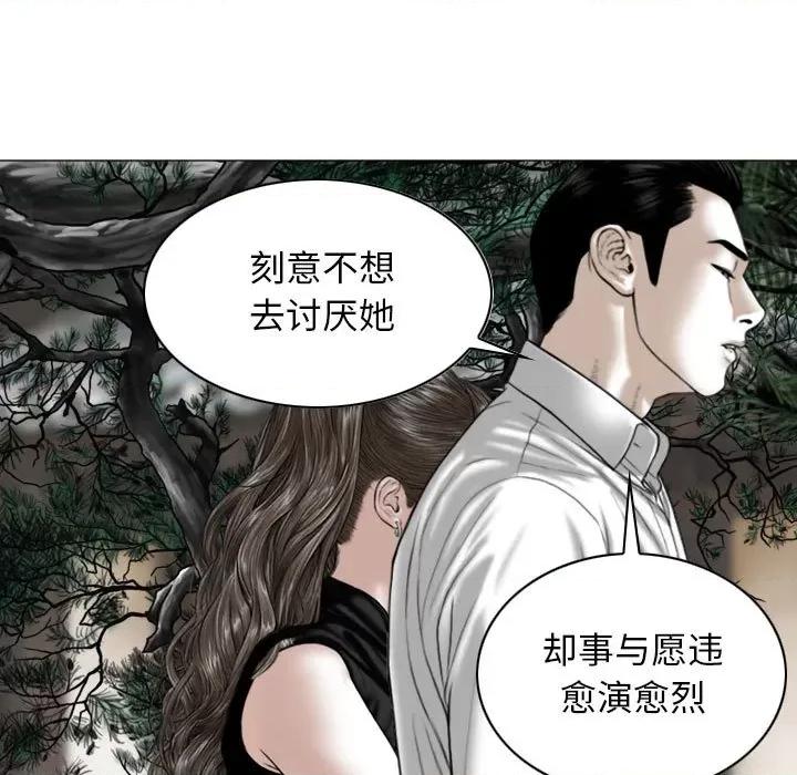 换友派对 换友派对第 64 话 第113页