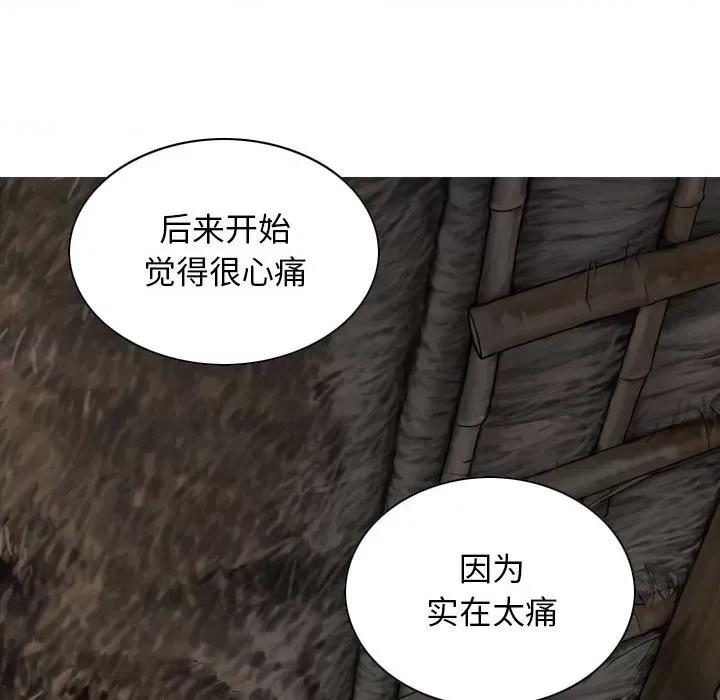换友派对 换友派对第 64 话 第117页