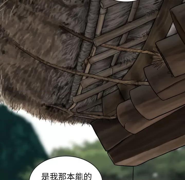 换友派对 换友派对第 64 话 第118页