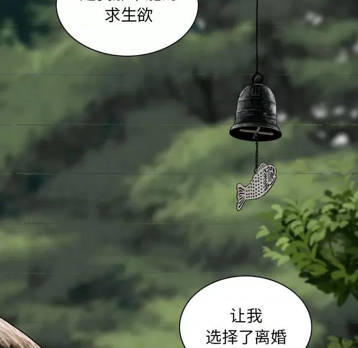 换友派对 换友派对第 64 话 第119页