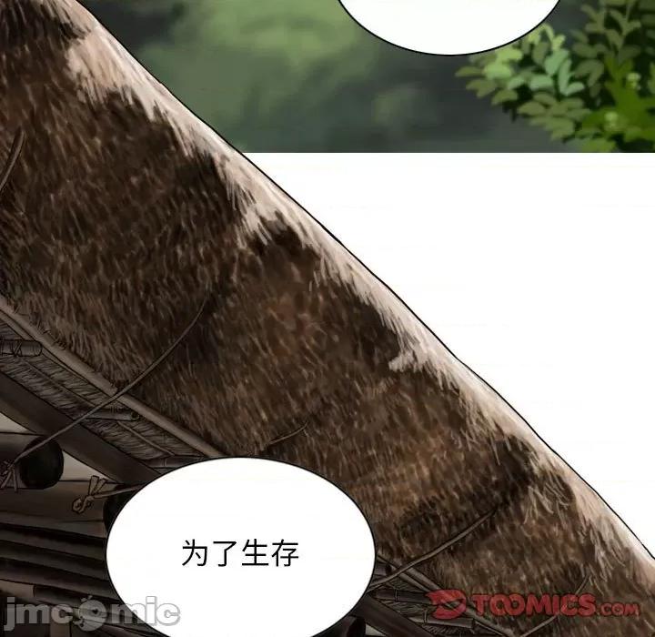 换友派对 换友派对第 64 话 第120页