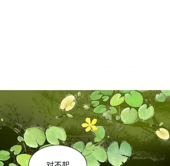 换友派对 换友派对第 64 话 第123页