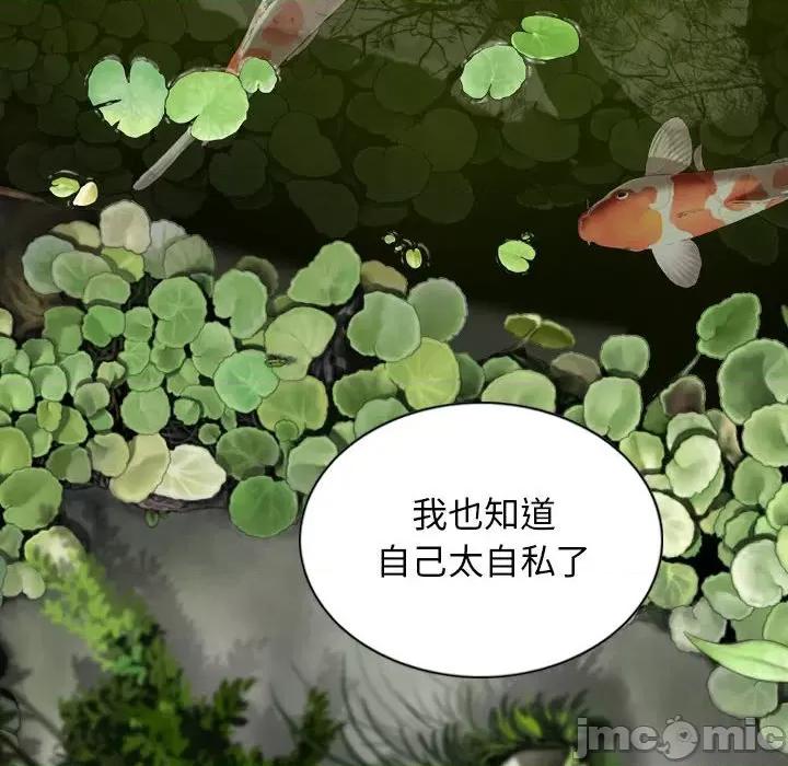 换友派对 换友派对第 64 话 第125页