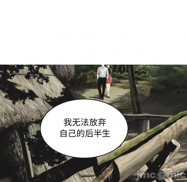 换友派对 换友派对第 64 话 第130页