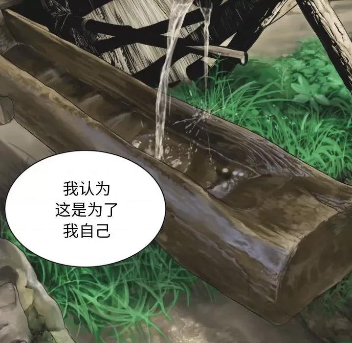 换友派对 换友派对第 64 话 第131页